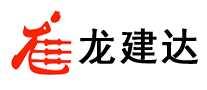 龙建达