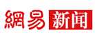 网易新闻