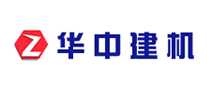 华中建机