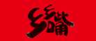 乡乡嘴
