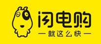 闪电购