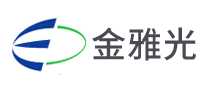 金雅光