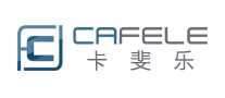 卡斐乐cafele