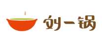 刘一锅
