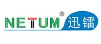 迅镭netum