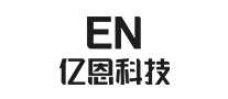 亿恩科技
