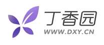 丁香园
