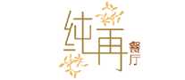 纯再餐饮