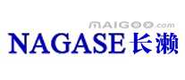 nagase长濑