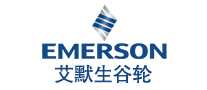 emerson艾默生谷轮