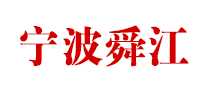 舜江