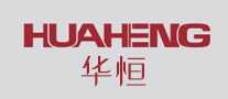 华恒huaheng
