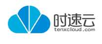 时速云tenxcloud