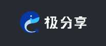 极分享