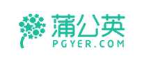 蒲公英pgyer