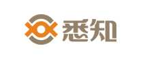 悉知