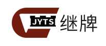 继牌jyts