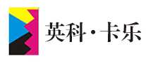 英科卡乐inkcolor