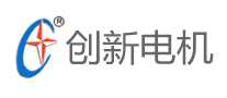 创新电机