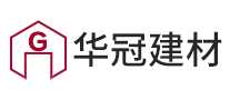 华冠建材