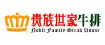 贵族世家牛排