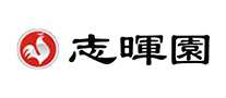 志晖园