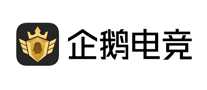 企鹅电竞