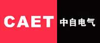 中自电气caet