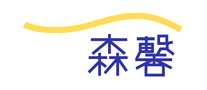sensient森馨