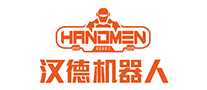汉德机器人handmen