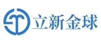 立新金球