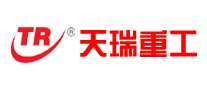 天瑞重工