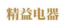 精益电器