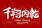 chien hsiang 千翔肉干