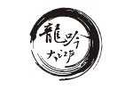 龙吟大江户