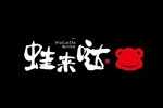 蛙来哒