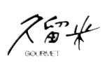 久留米关东煮