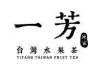 一芳水果茶
