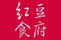 红豆食府