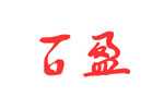 ӯ