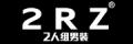 2人组