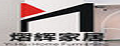 熠辉