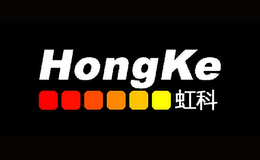 hongke