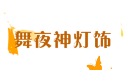 ��ҹ�����