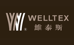 维泰斯welltex