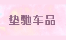 ۳Ʒ