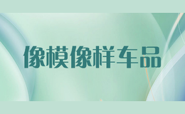 ��ģ������Ʒ