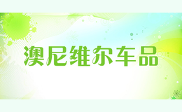 ����ά����Ʒ