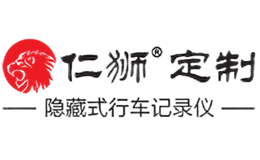 仁狮renshi