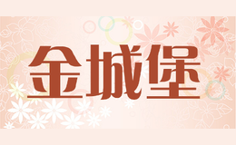 金城堡jinchengbao